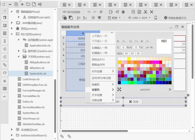 OneCode 表單引擎設(shè)計(jì)（表單引擎實(shí)現(xiàn)思路）