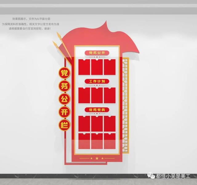 最新2022年11月黨員活動室黨建文化墻設計方案展示（黨員活動室文化墻設計思路）