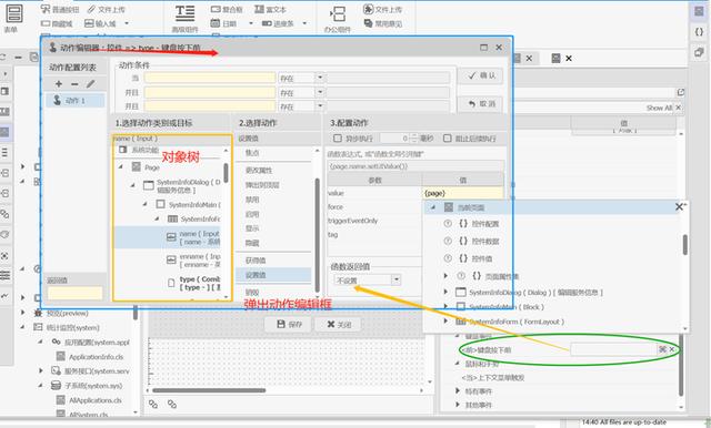 OneCode 表單引擎設(shè)計(jì)（表單引擎實(shí)現(xiàn)思路）