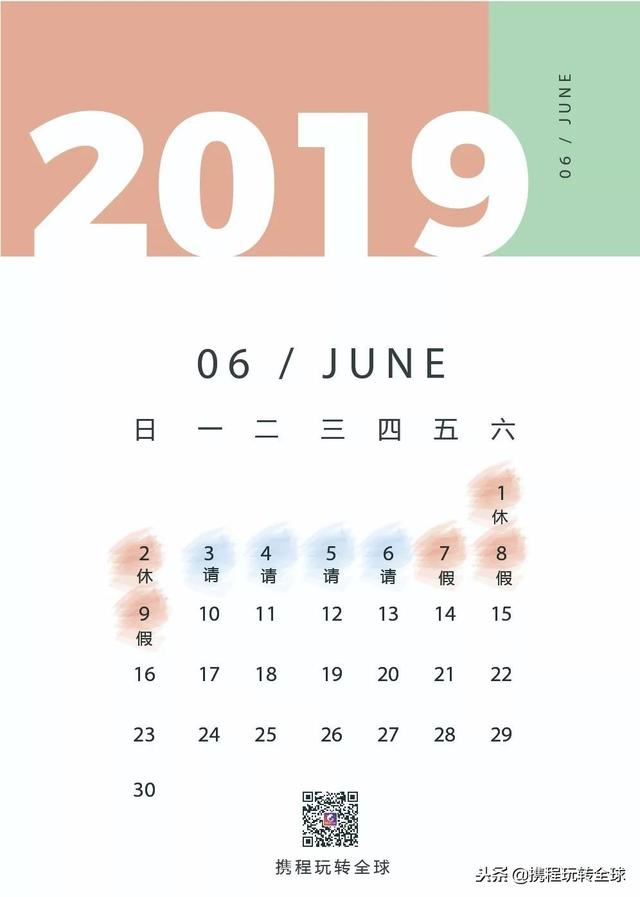 噓！令老板聞風(fēng)喪膽的2019拼假攻略來(lái)了?。?021年超強(qiáng)拼假攻略來(lái)了）