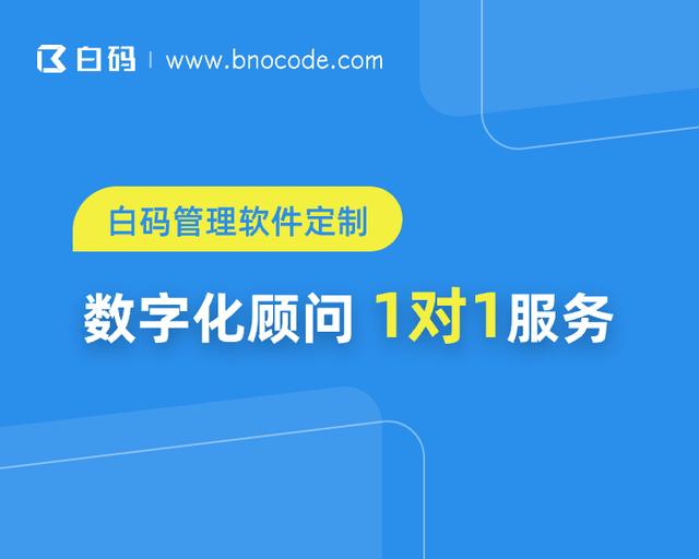 低代碼開(kāi)發(fā)完整指南，能夠節(jié)省企業(yè)73%人力成本?。ǖ痛a開(kāi)發(fā)是什么）