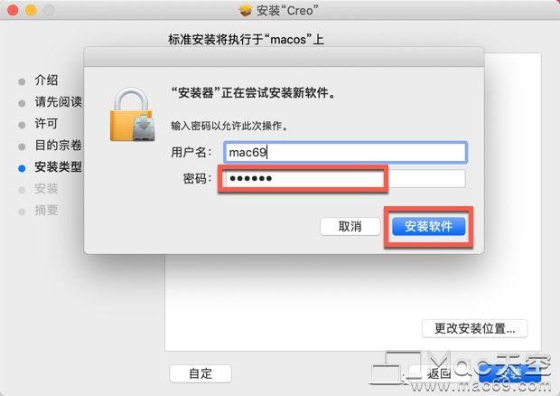 Creo for Mac(app設(shè)計(jì)開發(fā)工具)永久激活版（mac os creo）