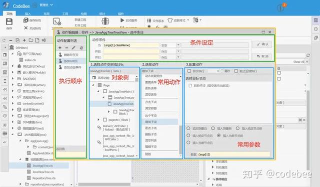 OneCode 表單引擎設(shè)計(jì)（表單引擎實(shí)現(xiàn)思路）