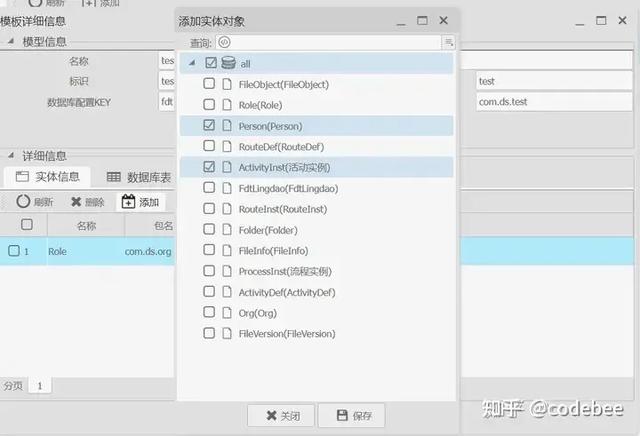 OneCode 表單引擎設(shè)計(jì)（表單引擎實(shí)現(xiàn)思路）