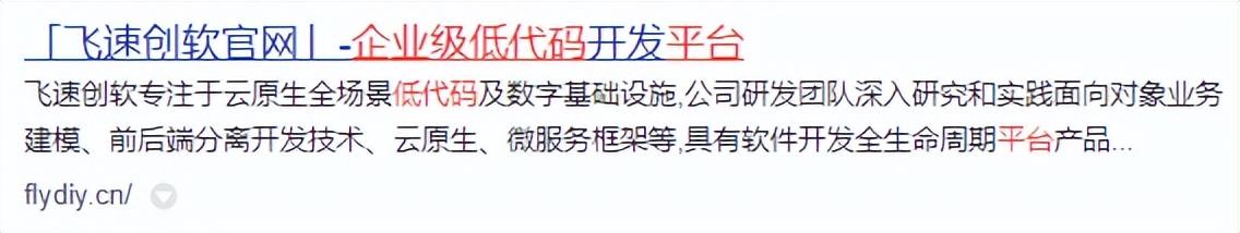 企業(yè)級(jí)低代碼開(kāi)發(fā)平臺(tái)有哪些？（低代碼開(kāi)發(fā)平臺(tái)介紹）