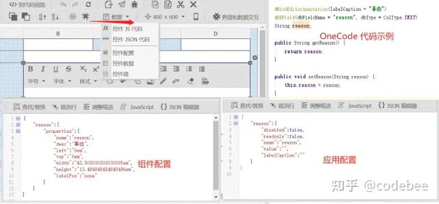 OneCode 表單引擎設(shè)計(jì)（表單引擎實(shí)現(xiàn)思路）