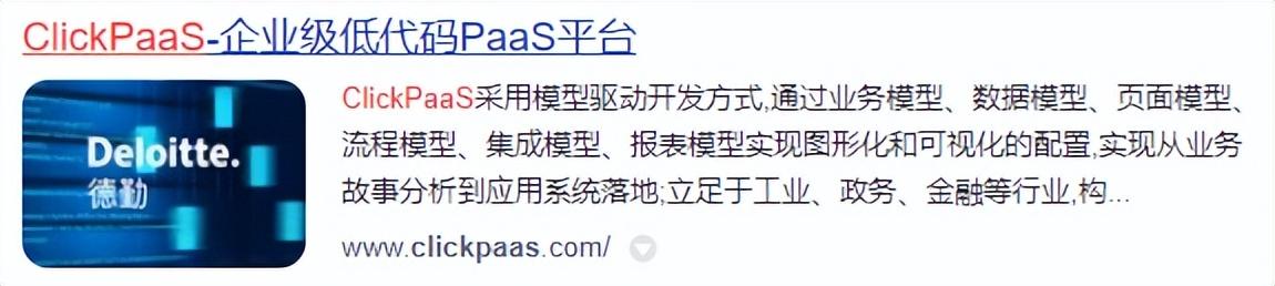 企業(yè)級(jí)低代碼開(kāi)發(fā)平臺(tái)有哪些？（低代碼開(kāi)發(fā)平臺(tái)介紹）