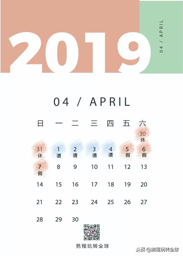 噓！令老板聞風(fēng)喪膽的2019拼假攻略來(lái)了！（2021年超強(qiáng)拼假攻略來(lái)了）