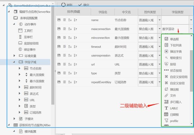 OneCode 表單引擎設(shè)計(jì)（表單引擎實(shí)現(xiàn)思路）