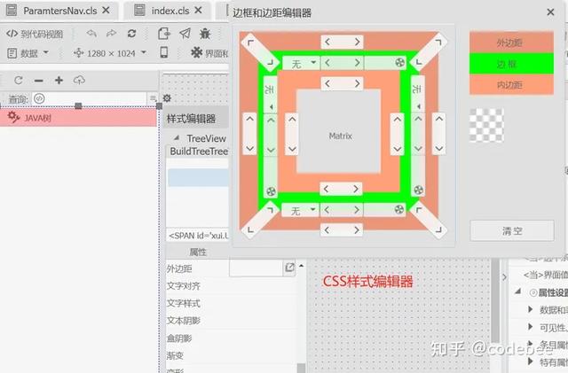 OneCode 表單引擎設(shè)計(jì)（表單引擎實(shí)現(xiàn)思路）