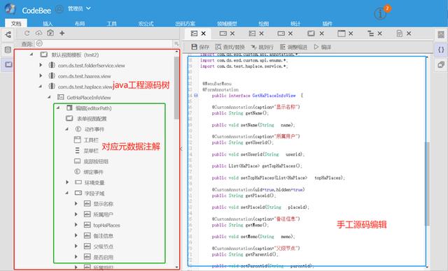 OneCode 低代碼引擎核心元數(shù)據(jù)設(shè)計揭秘（低代碼架構(gòu)）