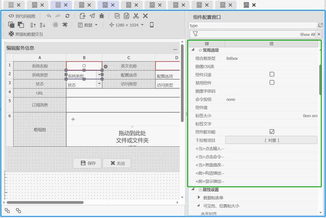 OneCode 表單引擎設(shè)計(jì)（表單引擎實(shí)現(xiàn)思路）