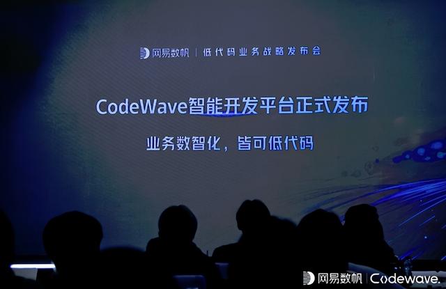 引入AIGC技術 網易數帆CodeWave讓低代碼開發(fā)更智能（網易數帆招聘）