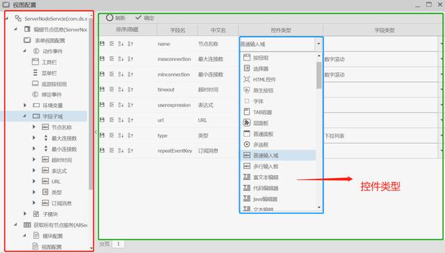 OneCode 表單引擎設(shè)計(jì)（表單引擎實(shí)現(xiàn)思路）