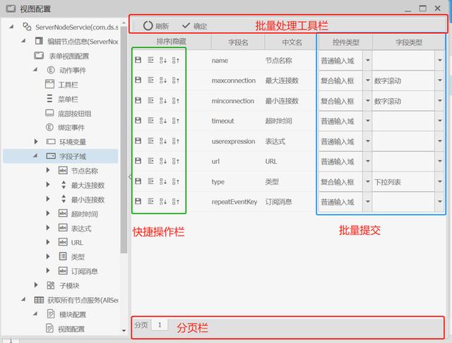 OneCode 表單引擎設(shè)計(jì)（表單引擎實(shí)現(xiàn)思路）