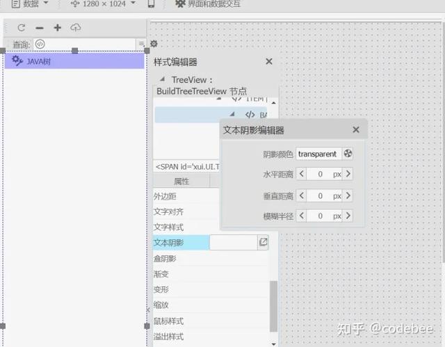 OneCode 表單引擎設(shè)計(jì)（表單引擎實(shí)現(xiàn)思路）