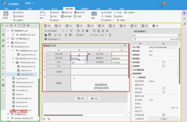 OneCode 表單引擎設(shè)計(jì)（表單引擎實(shí)現(xiàn)思路）