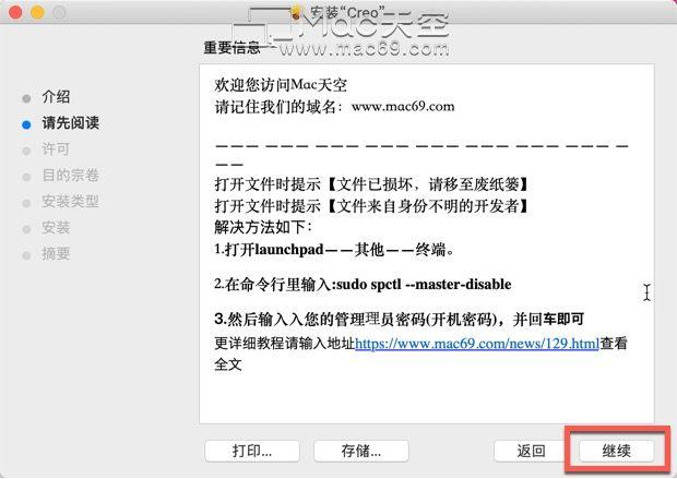 Creo for Mac(app設(shè)計(jì)開發(fā)工具)永久激活版（mac os creo）