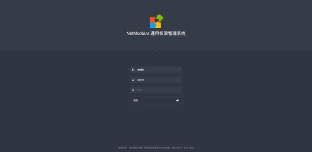 告別996 ！.Net Core開源模塊化快速開發(fā)解決方案——NetModular（.net core 開源項(xiàng)目）