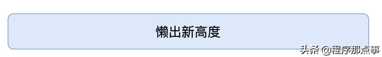 純后端如何寫前端？我用了低代碼平臺（后端代碼如何與前端代碼整合）