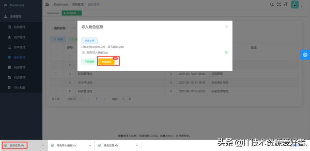 「源碼」基于.NET6的跨平臺的低代碼分布式RBAC Web 后臺管理系統(tǒng)（.net 低代碼開發(fā)平臺）