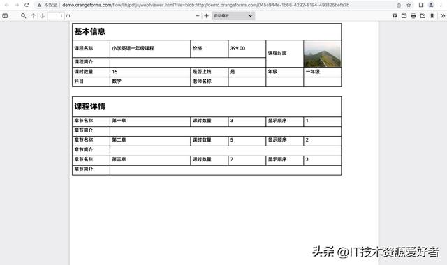 橙單低代碼生成器 v2.5 發(fā)布，支持報(bào)表和自定義打印