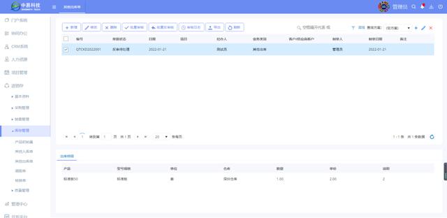 低代碼開發(fā)平臺(tái)如何為企業(yè)實(shí)現(xiàn)ERP進(jìn)銷存管理系統(tǒng)-中易科技（低代碼 進(jìn)銷存）