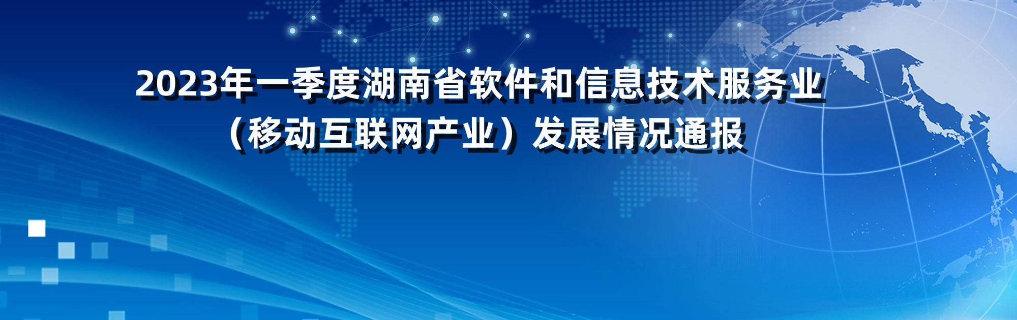 萬應低代碼作為湖南省關鍵軟件創(chuàng)新能力代表，助力湖南軟件業(yè)增長