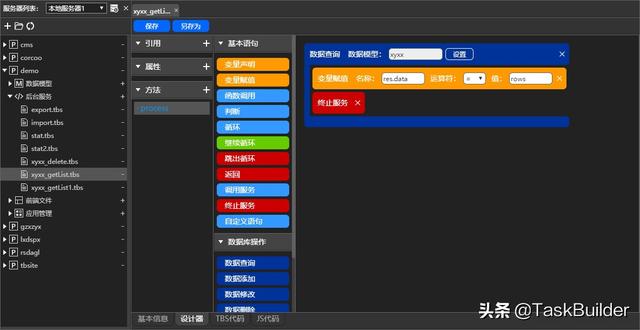 TaskBuilder如何實(shí)現(xiàn)低代碼開發(fā)？（tasker 代碼）