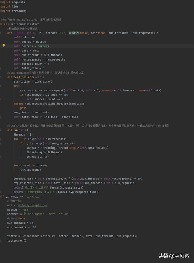 Python開發(fā)性能測試工具的實(shí)現(xiàn)和詳細(xì)代碼（python 開發(fā)效率）