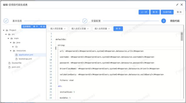 JPAAS低代碼平臺技術白皮書（低代碼平臺技術架構）