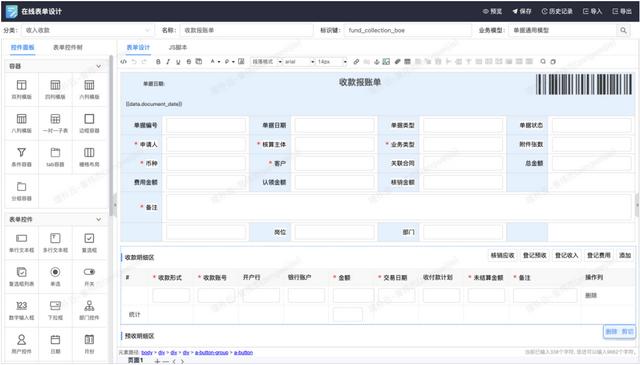 JPAAS低代碼平臺技術白皮書（低代碼平臺技術架構）