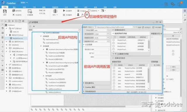 OneCode低代碼引擎技術(shù)揭秘（四）后端集成開發(fā)方案（低代碼前端開發(fā)平臺）