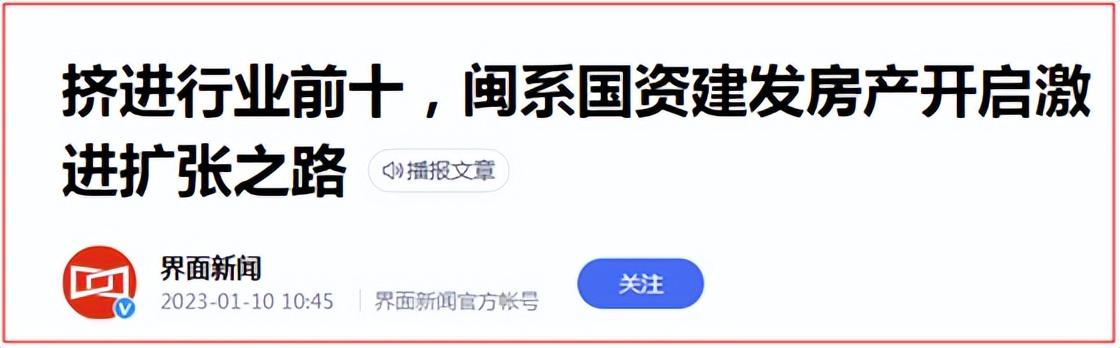 江湖- 福建房企成批倒下，閩系建發(fā)逆風(fēng)拿地超千億，豪賭還是遠(yuǎn)見-