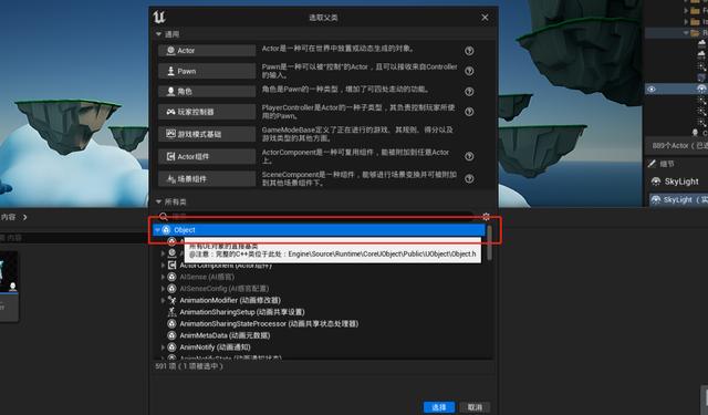 「ue地編基礎教程」第十五節(jié)藍圖基礎知識介紹「動手練習篇」（ue編輯器）