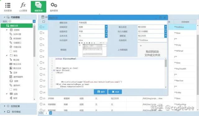 OneCode低代碼引擎技術(shù)揭秘（四）后端集成開發(fā)方案（低代碼前端開發(fā)平臺）