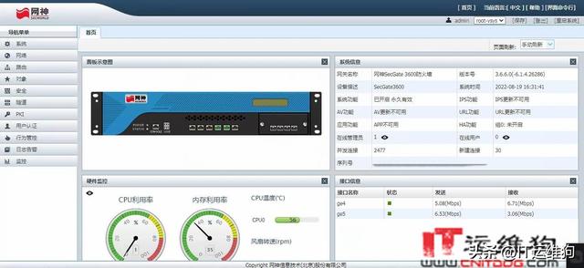 網(wǎng)神SecGate3600系列防火墻重置管理員密碼（網(wǎng)神secgate3600防火墻默認(rèn)管理密碼）