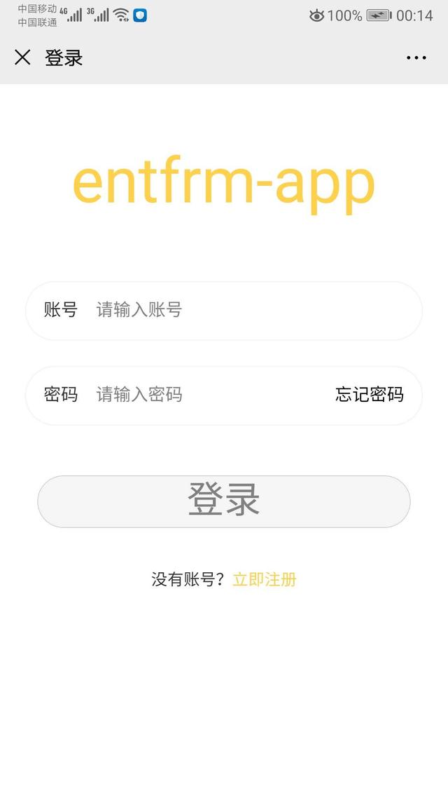 entfrm開發(fā)平臺，一個免費開源可視化的無代碼開發(fā)平臺