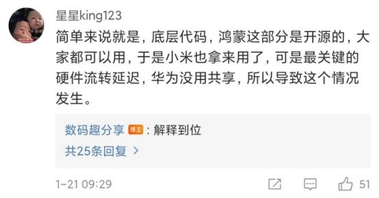 又現(xiàn)代碼級復刻？傳MIUI 13使用了Harmony os代碼，根源令人唏噓（miui代碼大全）
