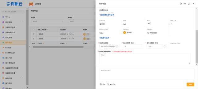 企業(yè)車輛管理亂、用車難？來試試低代碼車輛管理系統(tǒng)！（企業(yè)車型代碼）