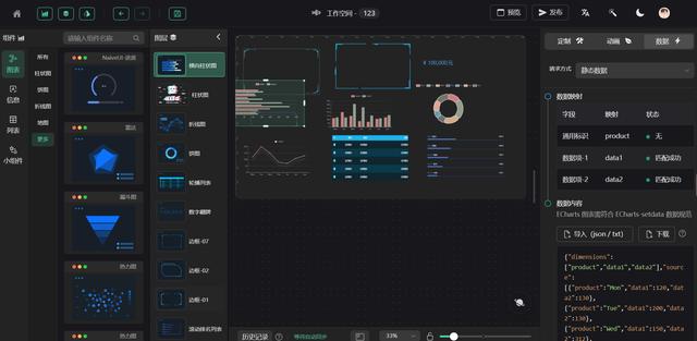 基于 Vue3 + ECharts 的拖拽式低代碼數(shù)據(jù)可視化開發(fā)平臺(tái)