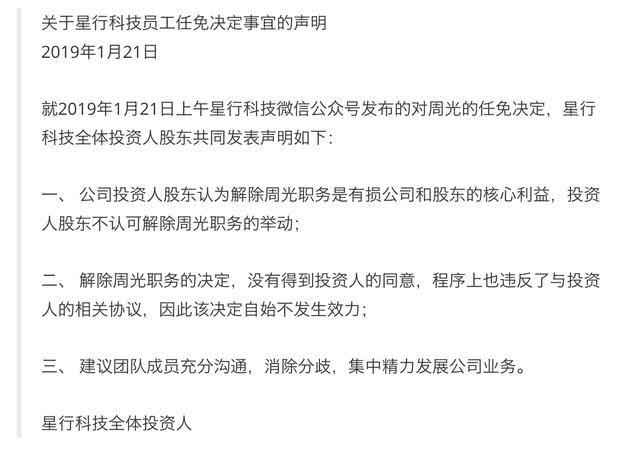 團(tuán)隊內(nèi)訌、投資人撤資，中國首家無人車公司猝死之謎（國內(nèi)無人汽車公司）