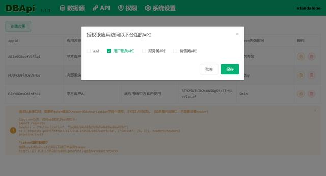 面向開發(fā)者低代碼工具，只需編寫sql配好數(shù)據(jù)，就可動(dòng)態(tài)生成接口（sql低代碼開發(fā)平臺(tái)）