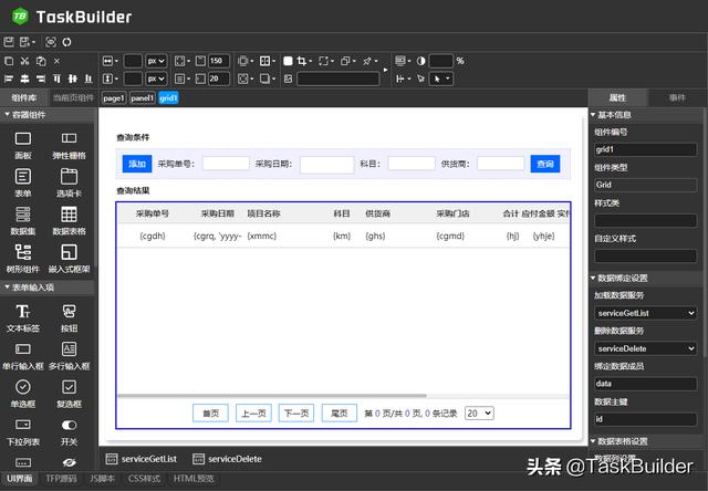 TaskBuilder如何實(shí)現(xiàn)低代碼開發(fā)？（tasker 代碼）