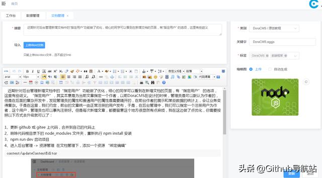 除了wordpress，你還可以試試這款開源cms（主流開源cms）