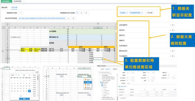 SpreadJS應(yīng)用案例：表格技術(shù)讓數(shù)據(jù)填報和歸集省心省力（spreadjs 數(shù)據(jù)庫）