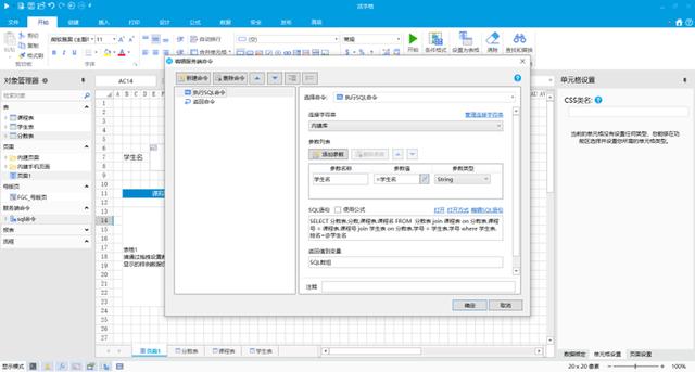 如何通過執(zhí)行SQL為低代碼項目提速？