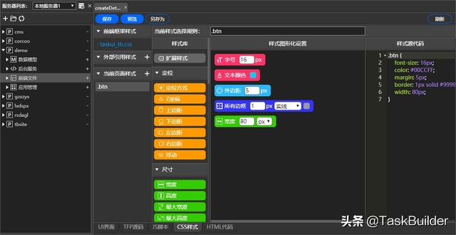 TaskBuilder如何實(shí)現(xiàn)低代碼開發(fā)？（tasker 代碼）