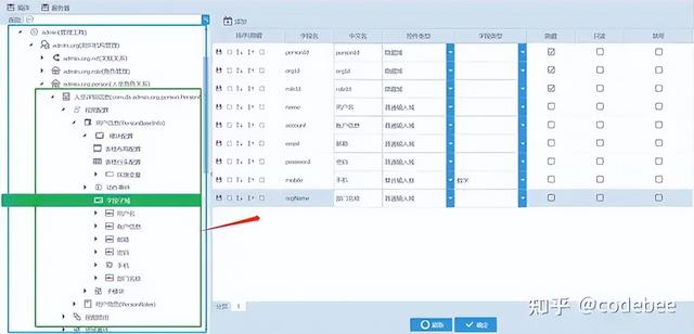 OneCode 基于“真實代碼”代碼的建模設(shè)計，無縫整合二次開發(fā)