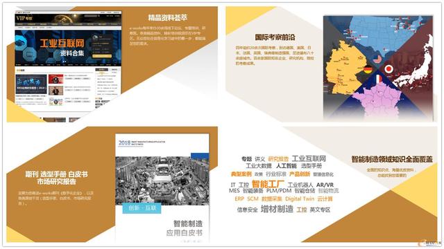 e-works VIP專區(qū)全知道，為智能制造開啟全新視界（e-works官網(wǎng)）